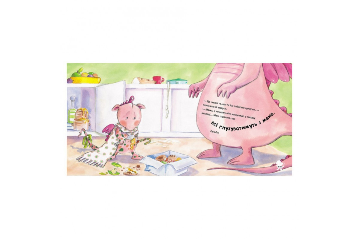 Історії про хоробрість "Історія про дракончика Нару, яку більше не лякають насмішки" 1308003