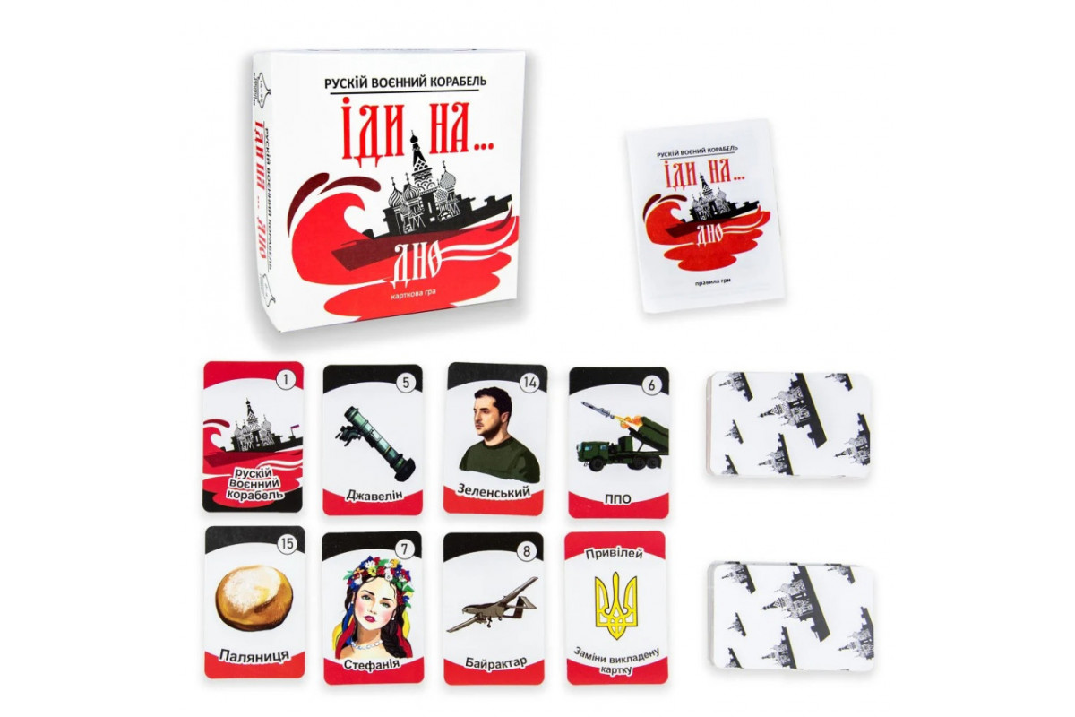 Карточная игра "Русский военный корабль, иди на... Дно" Strateg 30972ST укр