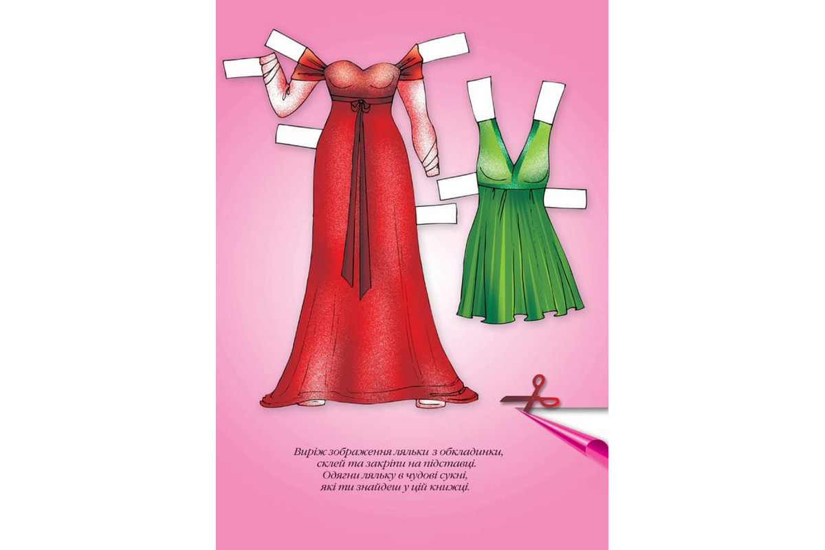 Детские книжки с наклейками Одень Куклу «Наташа Б» 404133