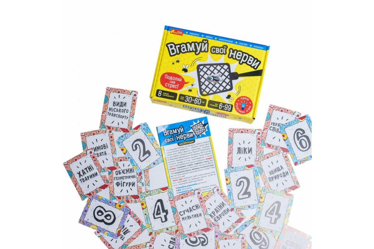 Карточная игра "Уйми свои нервы" 10100643, 112 двусторонних карт