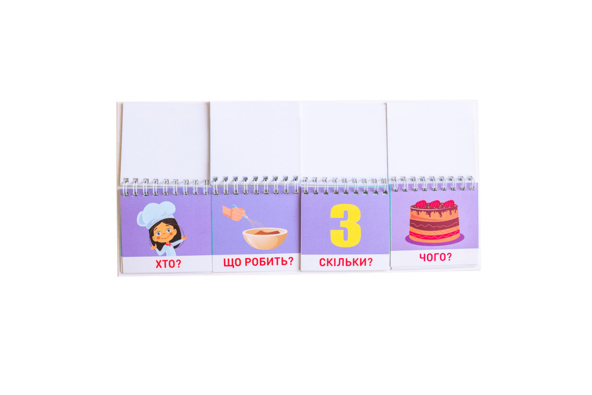 Раздаточный материал "Составляем предложения " 10106103 на пружине