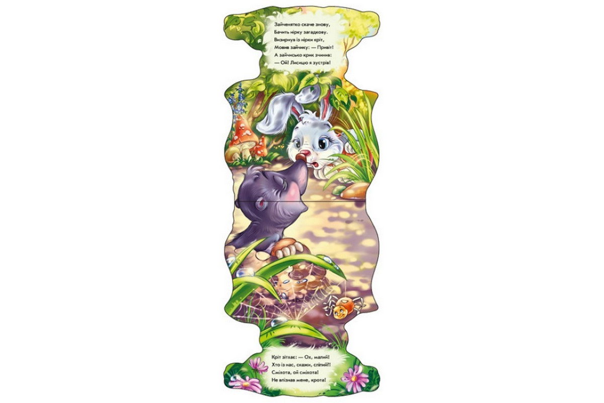 Детская книжка "Забавные лапки: Зайчик" Ранок 340016 на украинском языке