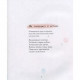 Детская книга Потешки 152527