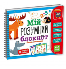 Игра развивающая "Мой умный блокнот: интересная математика" Vladi Toys VT5001-04 укр