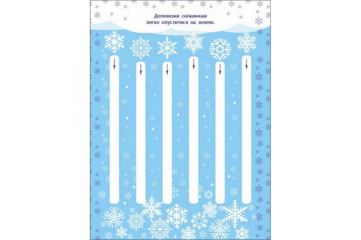 Детская книга "Творческий сборник: Раскраска с графомоторными дорожками" АРТ 19005 укр