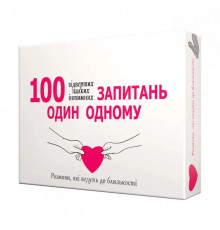 Настольная игра "100 вопросов друг другу" 800446, 100 карт заданий, правила игры на украинском языке 18+