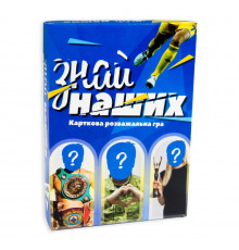 Настільна гра "Знай наших" Strateg 30434 рус