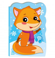 Дитяча книжка Пригоди звіряток "Лисичка" 1680003, 1-4 роки