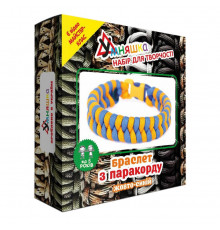 Набор для творчества. Плетение с паракорда "Браслет желто-синий" (ПАР-001) PAR-001 от 8-ми лет