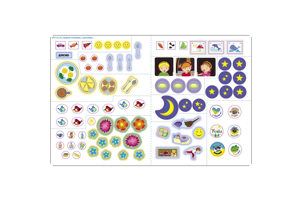 Занятия с наклейками "Правила поведения" 15213 украинский язык