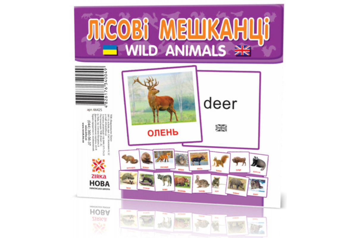 Розвиваючі картки "Лісові мешканці" (110х110 мм) 66425  укр. /англ. мовою