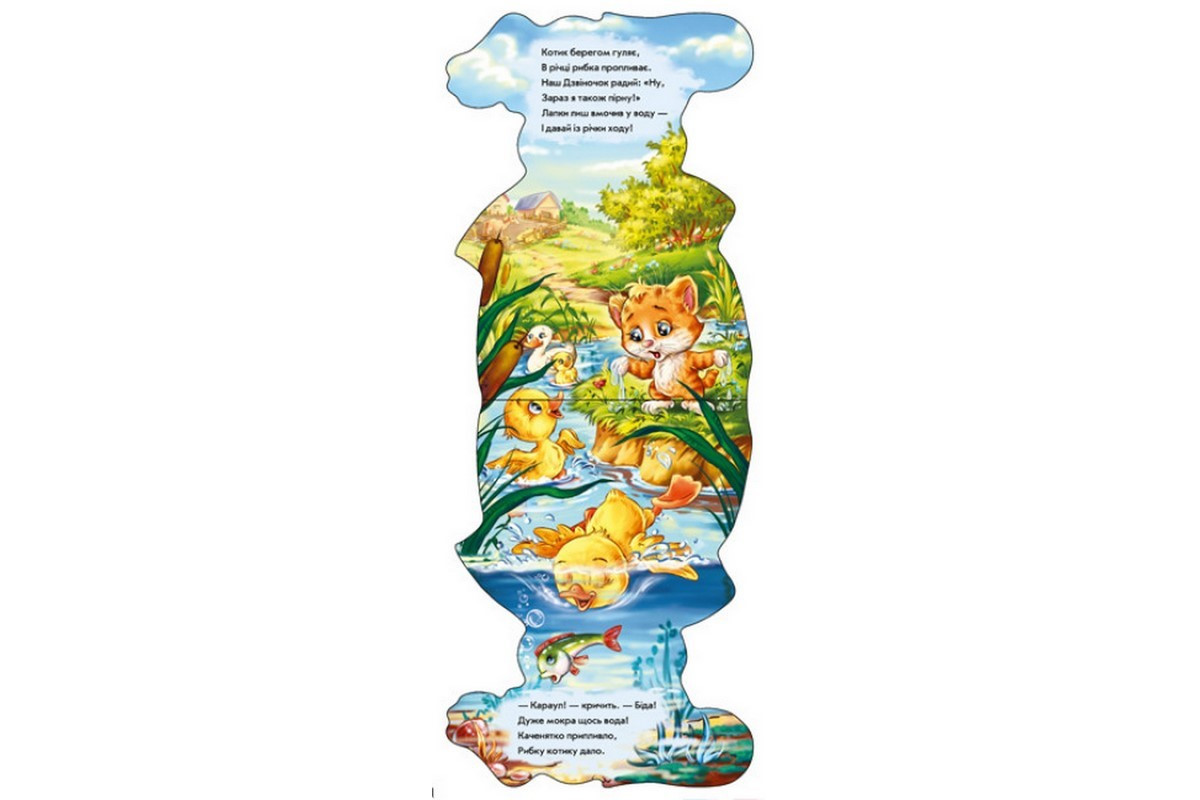 Детская книжка "Забавные лапки: Котик" Ранок 340013 на украинском языке
