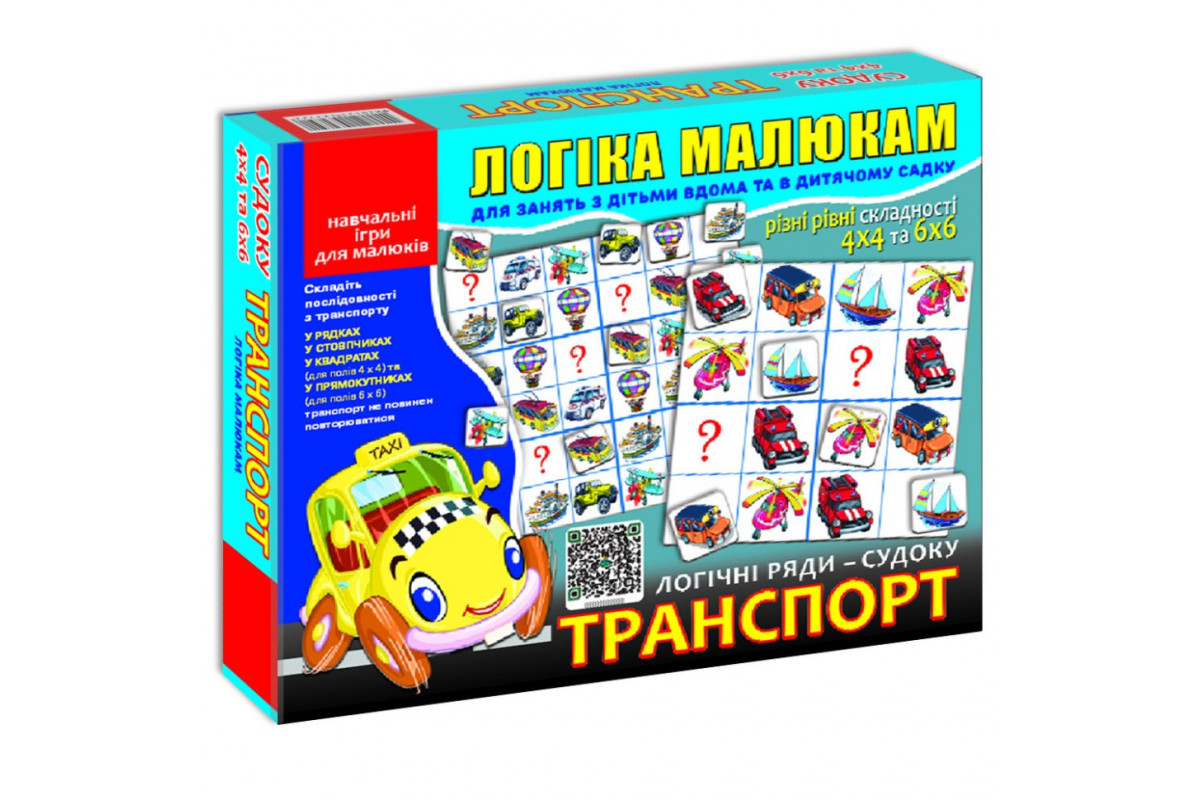 Детская развивающая игра "Логические ряды. Транспорт. Судоку" 82722 от 3х лет