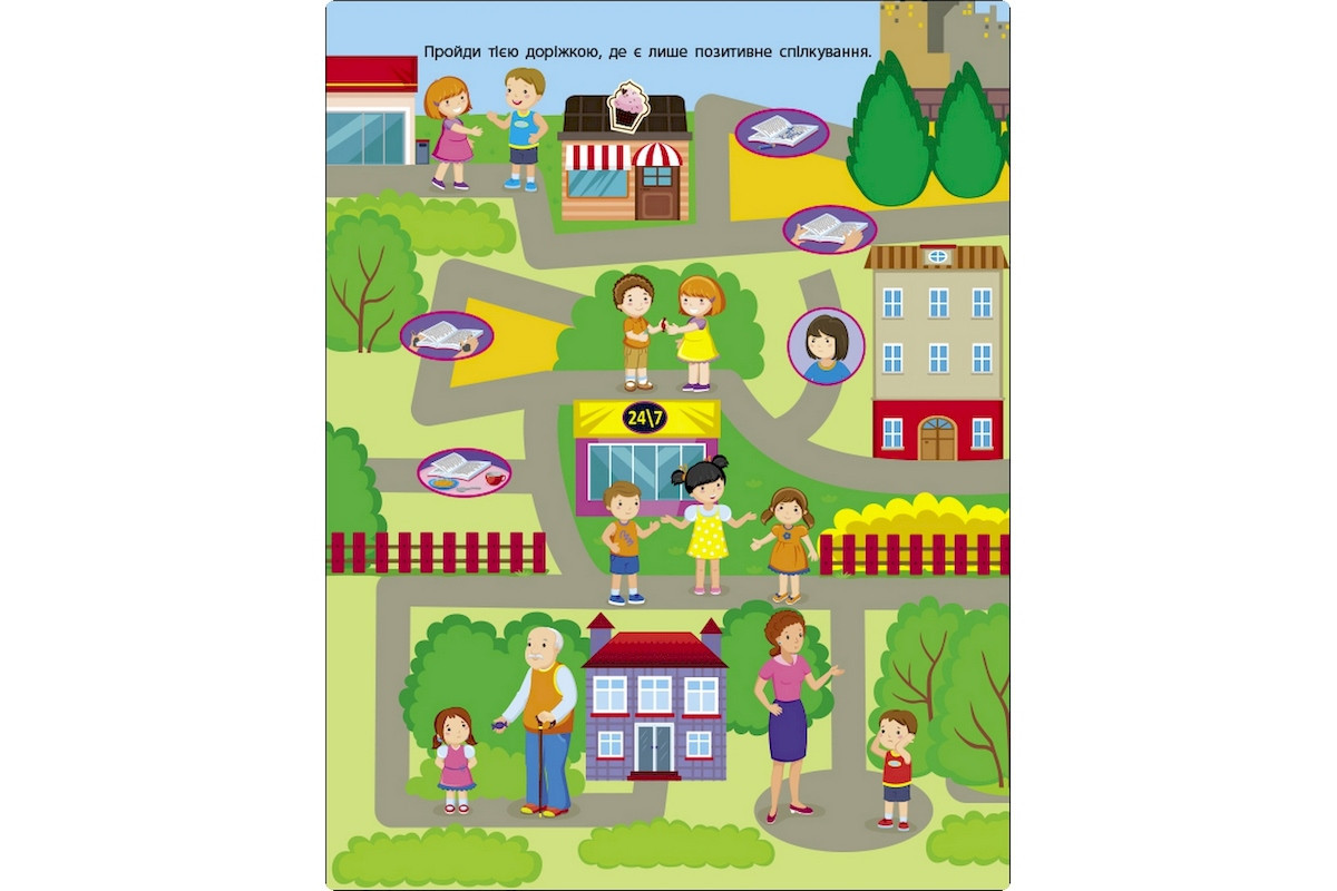 Занятия с наклейками "Правила общения" 15212 украинский язык