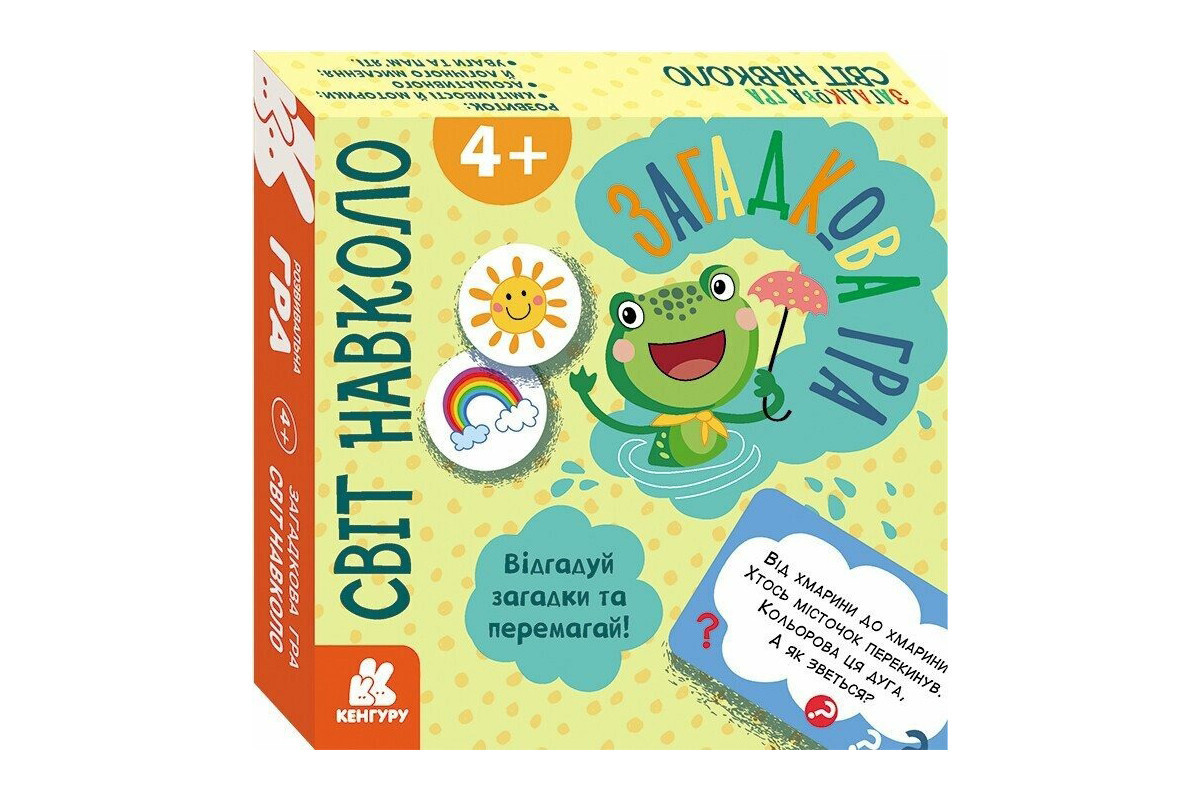 Дитяча настільна гра "Світ навколо" 1289001, 2-6 гравців, українська мова
