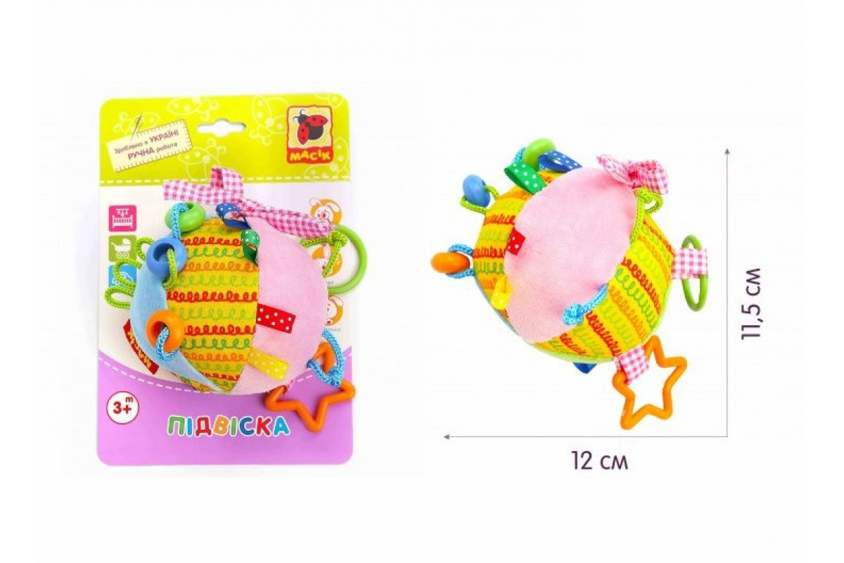 Підвіска "М'ячик з намистинками" МС 110601-02