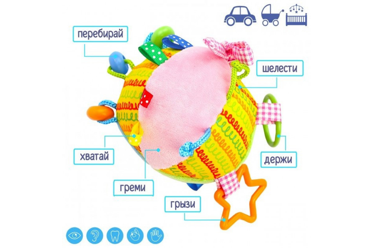 Підвіска "М'ячик з намистинками" МС 110601-02