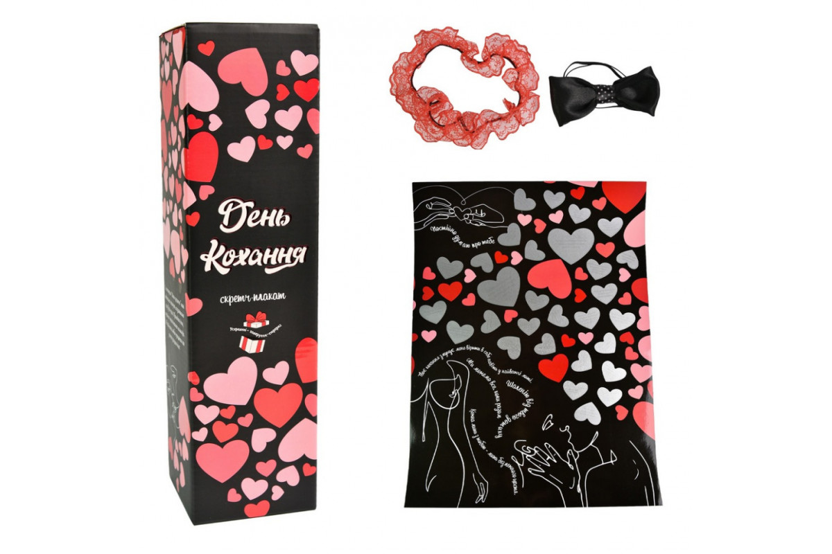 Настільна гра "День Кохання" 30478 плакат, метелик, підв'язка