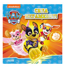 Щенячий Патруль Истории "Сила мегащенят" ЛП193020У 24 страницы