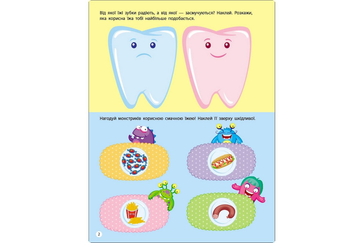 Занятия с наклейками "Правила чистоты" 15204 украинский язык