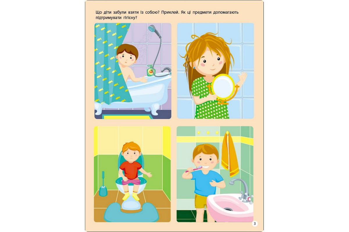 Занятия с наклейками "Правила чистоты" 15204 украинский язык