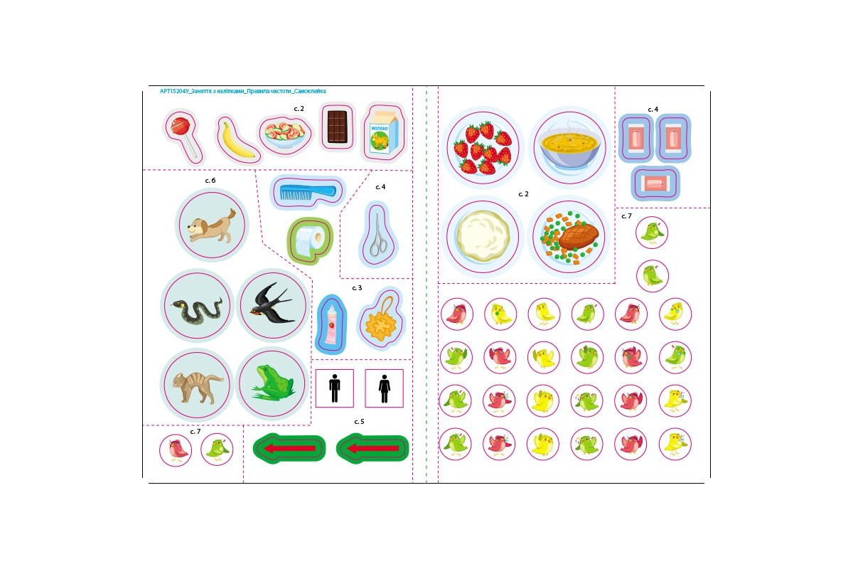 Занятия с наклейками "Правила чистоты" 15204 украинский язык