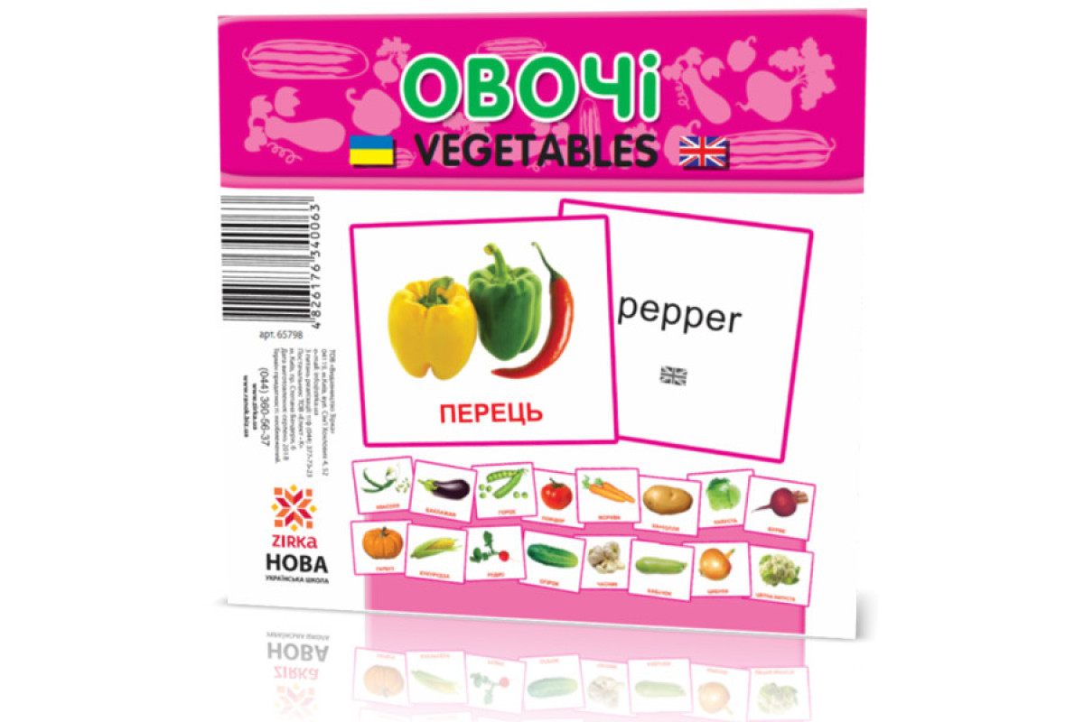 Розвиваючі картки "Овочі" (110х110 мм) 65798 укр. /англ. мовою