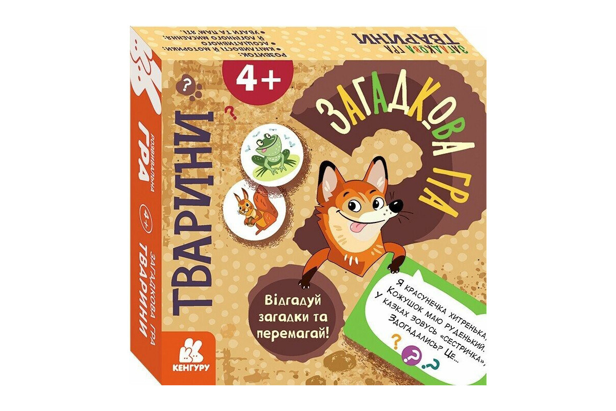 Дитяча настільна гра "Тварини" 1289002, 2-6 гравців, українська мова
