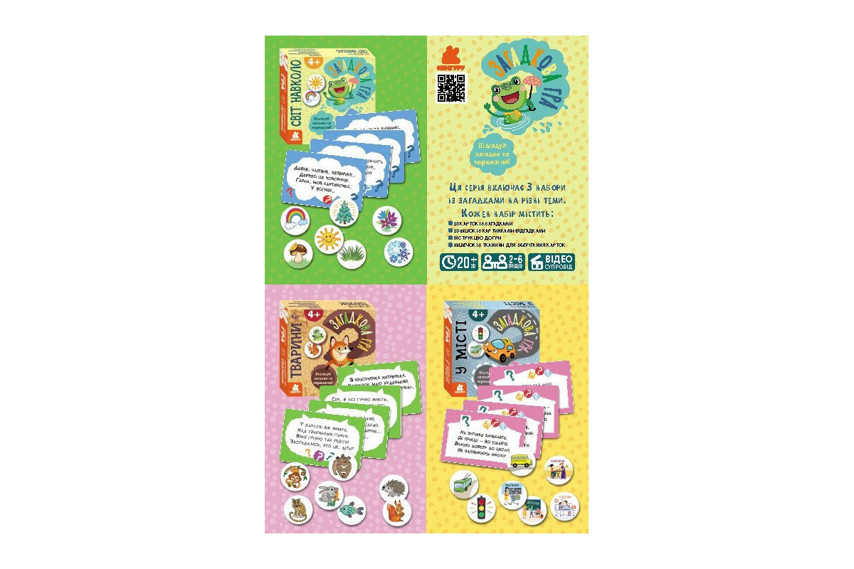 Дитяча настільна гра "Тварини" 1289002, 2-6 гравців, українська мова