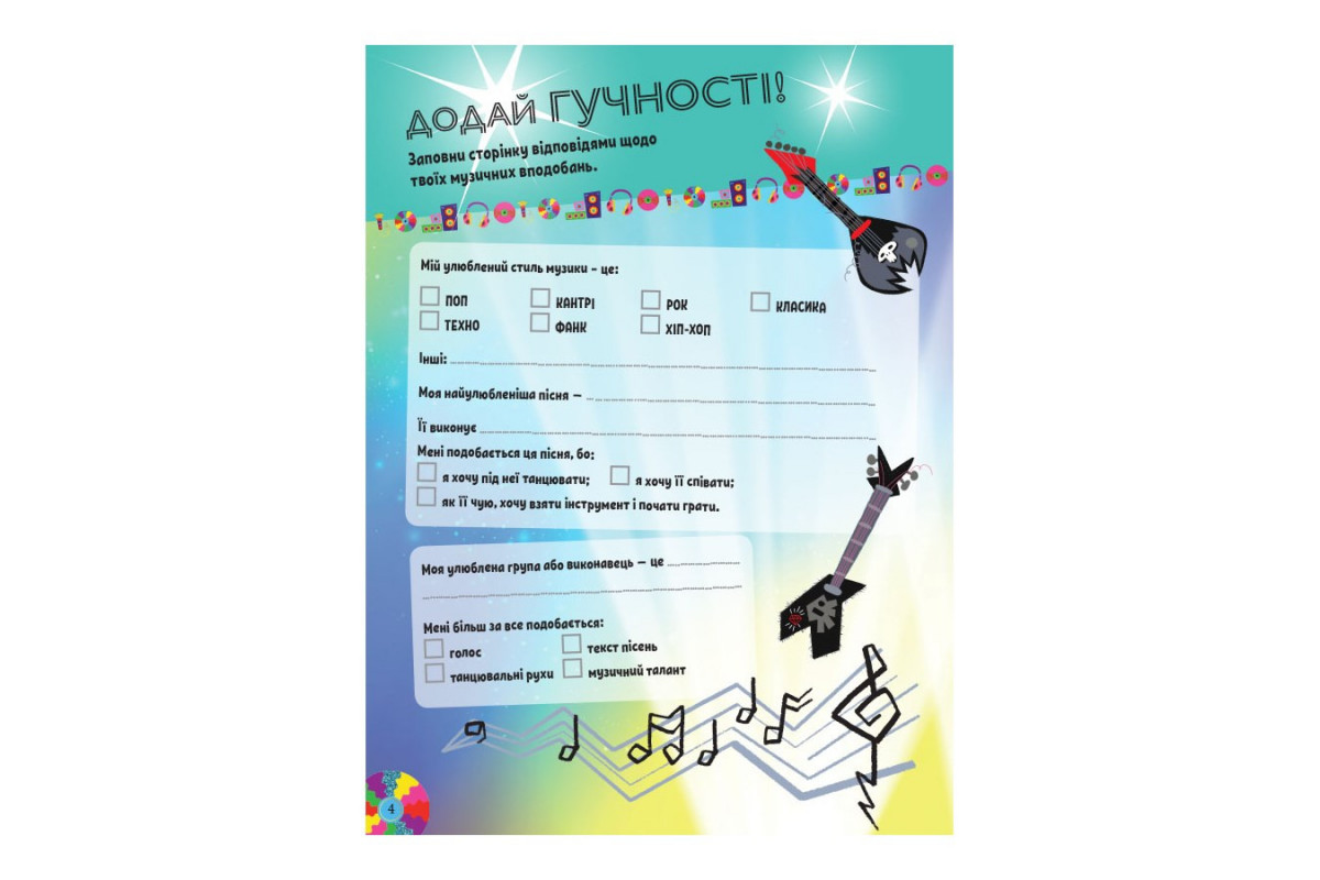 Тролістичні пригоди Тролі 2 "Танцювальна вечірка" 989006 Укр