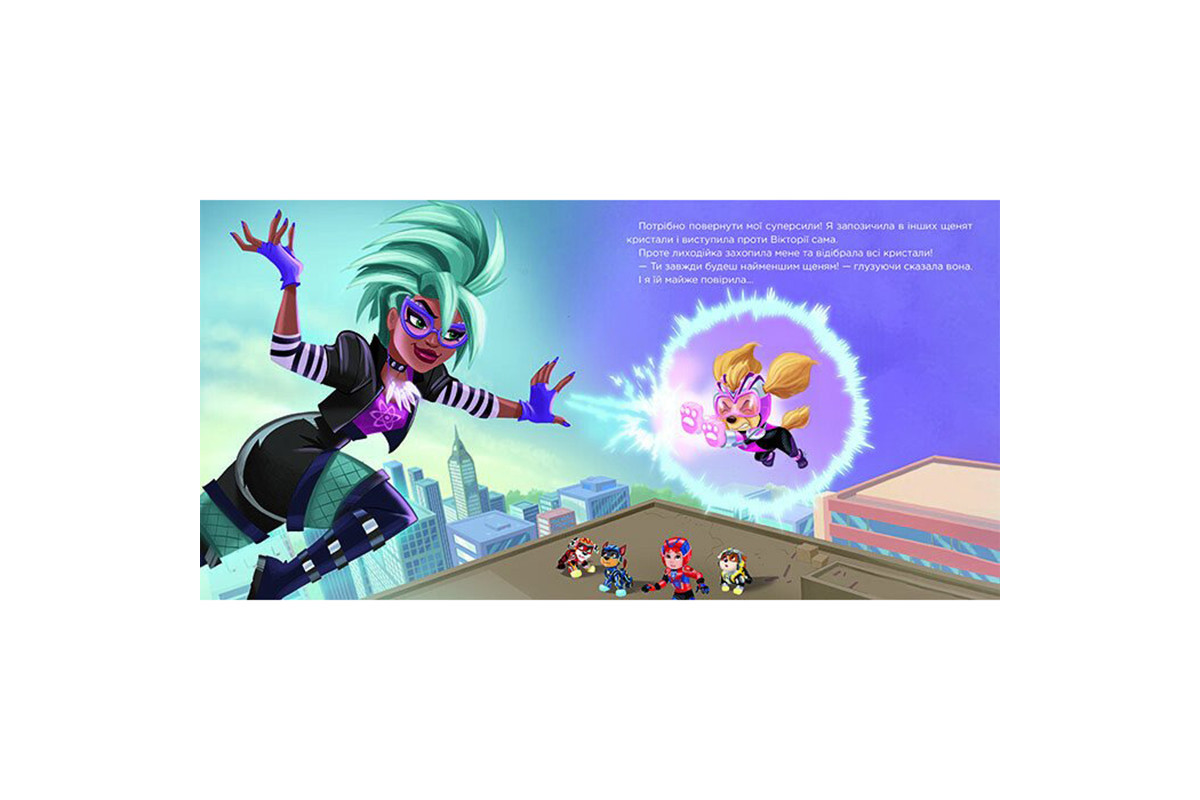 Щенячий Патруль Истории "Время взлета Скай" ЛП193035У 24 страницы