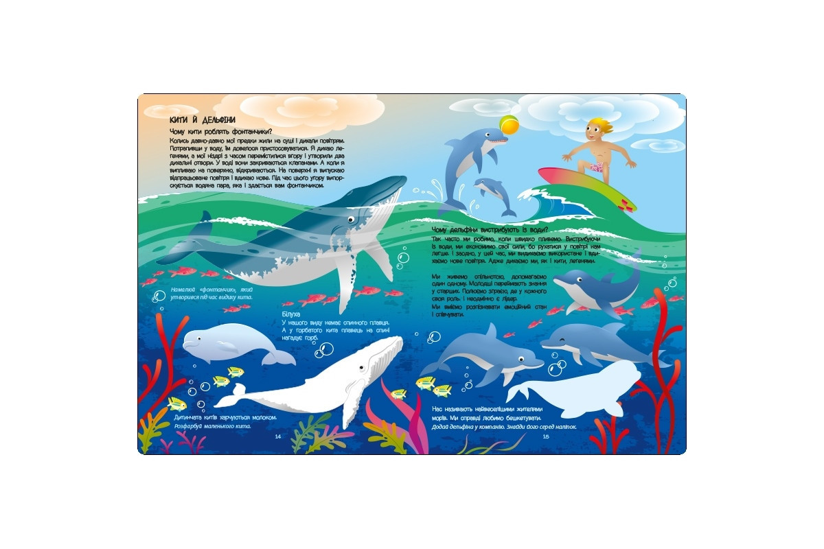 Развивающая тетрадь "Голубая книга про море" 15210 с наклейками