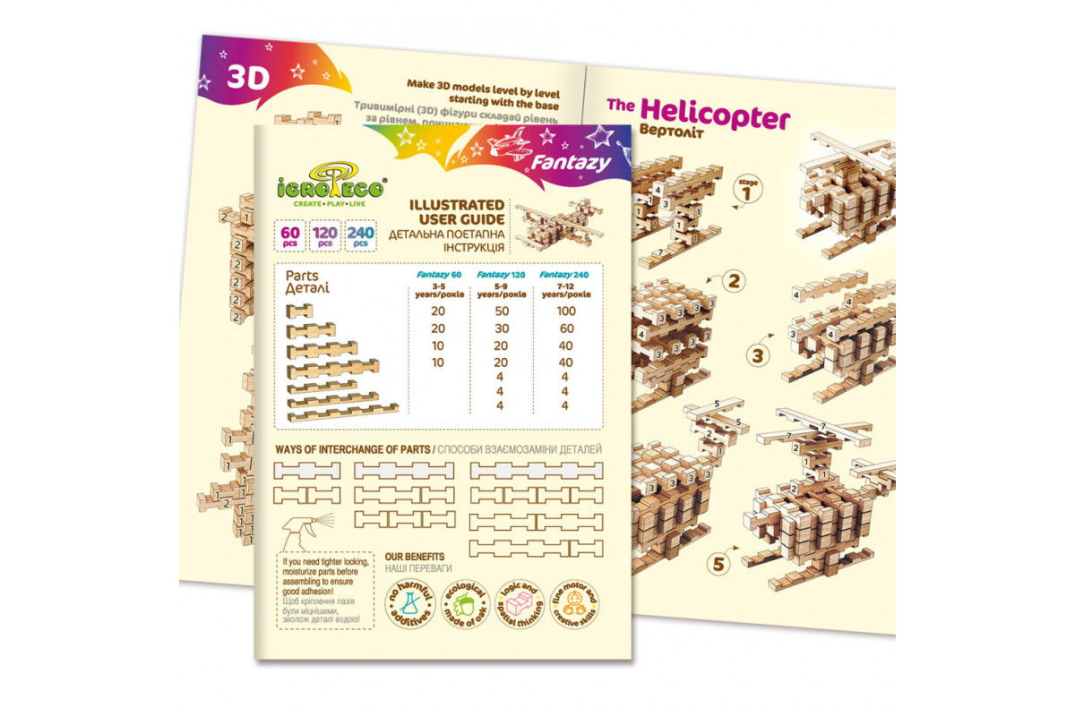 Дерев'яний конструктор "Фантазія" Igroteco 900057, 60 деталей