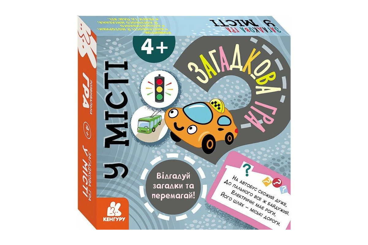 Дитяча настільна гра "У місті" 1289003, 2-6 гравців, українська мова