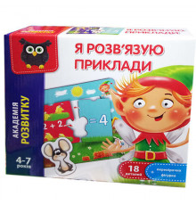 Детская настольная игра "Я решаю примеры" VT5202-10, 18 деталей