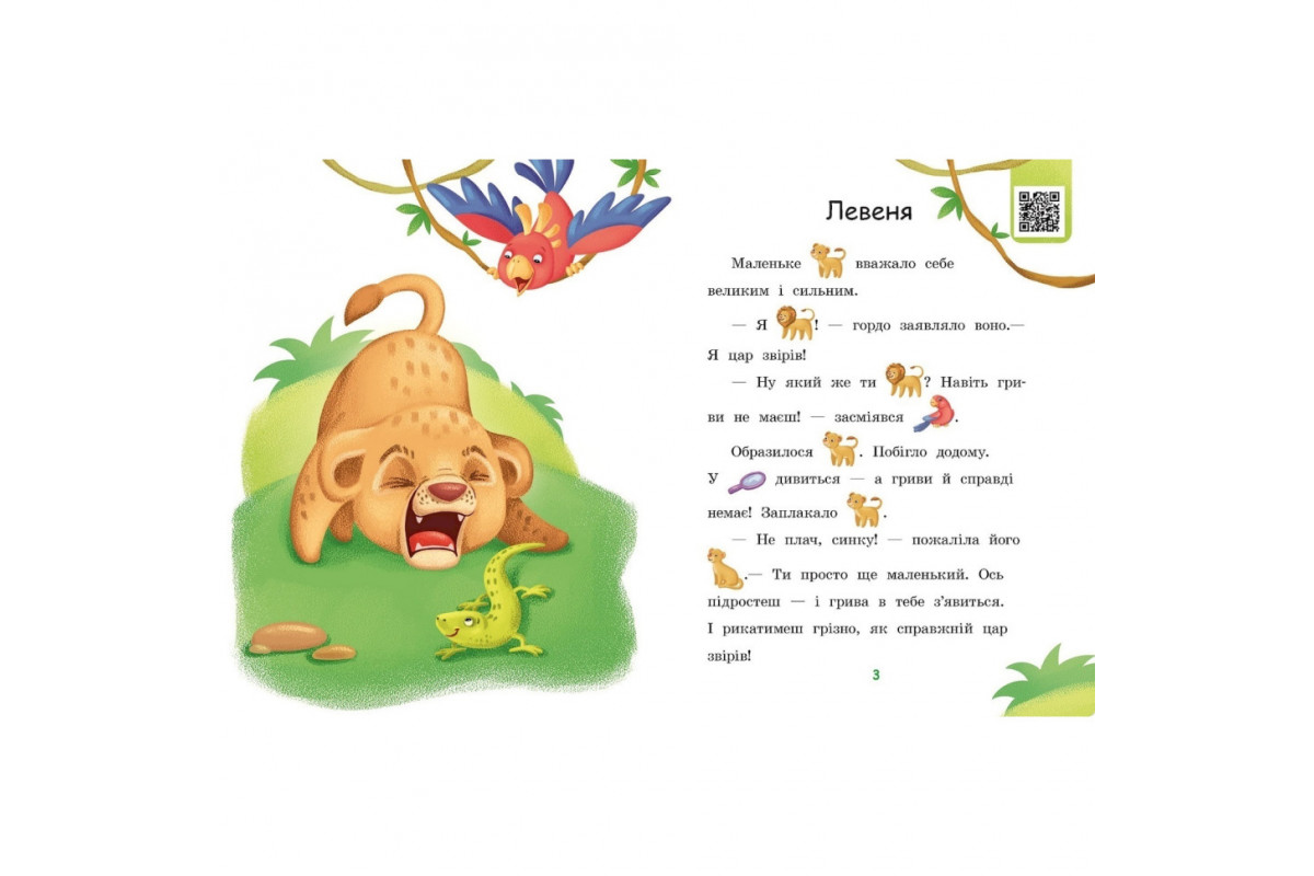 Крок за кроком Читаємо з картинками "Піжмурки" 1340011 Укр