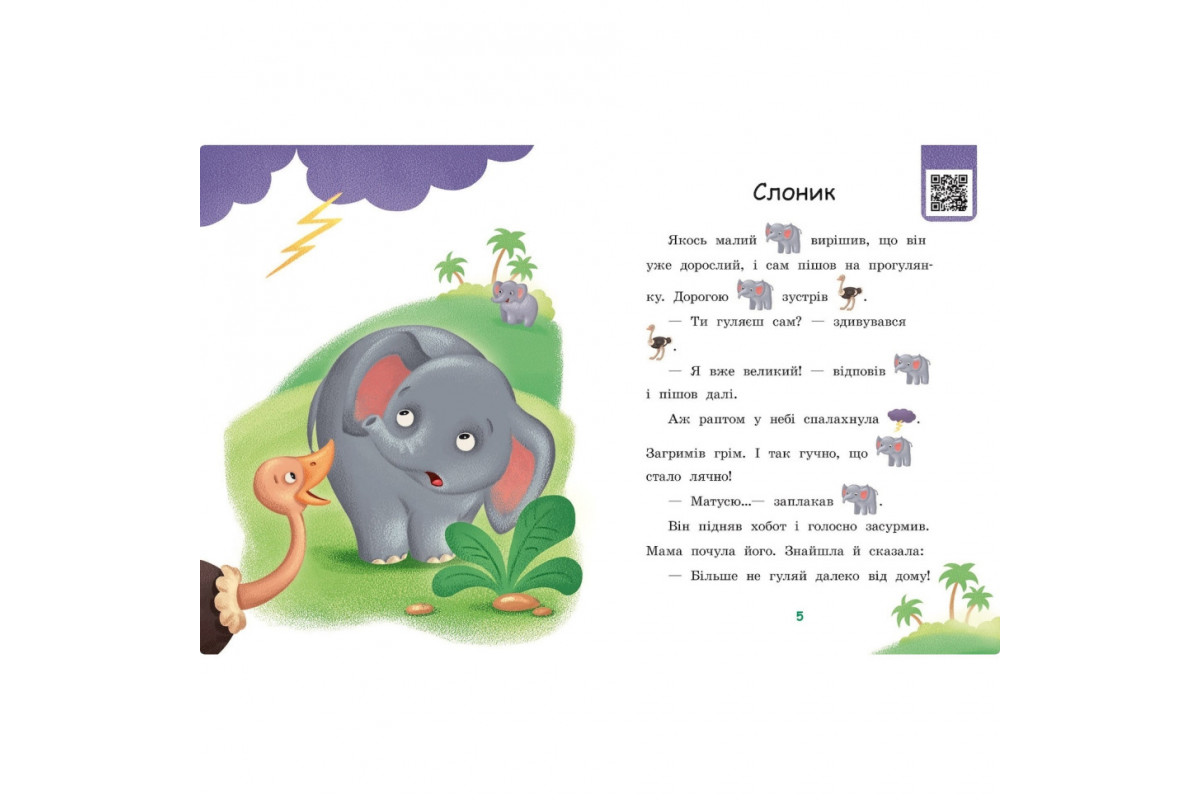 Крок за кроком Читаємо з картинками "Піжмурки" 1340011 Укр