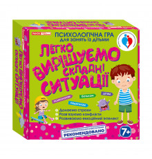 Психологічна гра. Легко вирішуємо складні ситуації (У) 3961; 17; навчальні ігри 13109115У