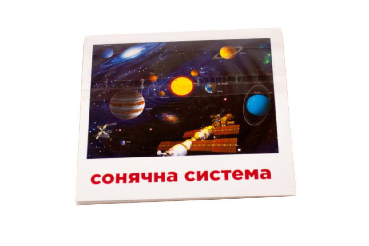 Розвиваючі картки "Сонячна система" (110х110 мм) 101832  укр. /англ. мовою