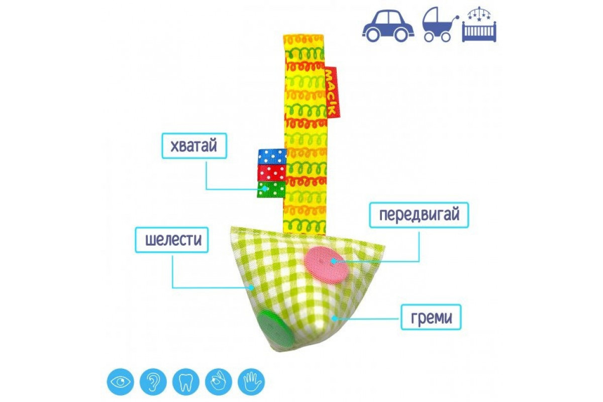 Підвіска на липучці "Ґудзики" МС 110603-03