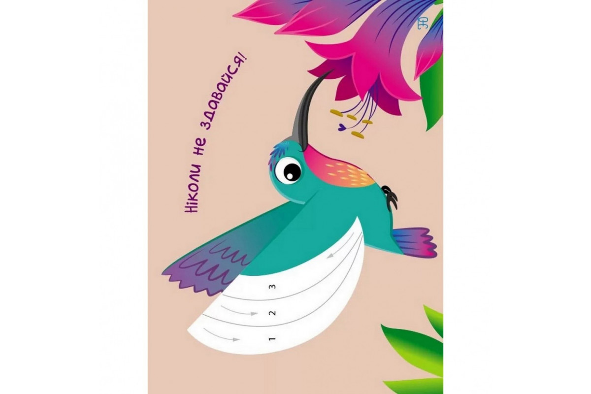 Детская книга "Стикер картинки: Чудо-птицы" АРТ 18802 укр