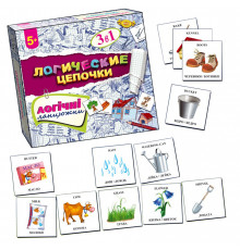 Детская развивающая игра "Логические цепочки" MKB0109 на укр. рус. англ. языках