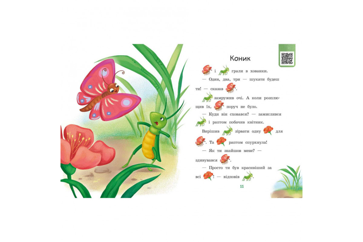 Крок за кроком Читаємо з картинками "Сукня для сонечка" 1340016 Укр