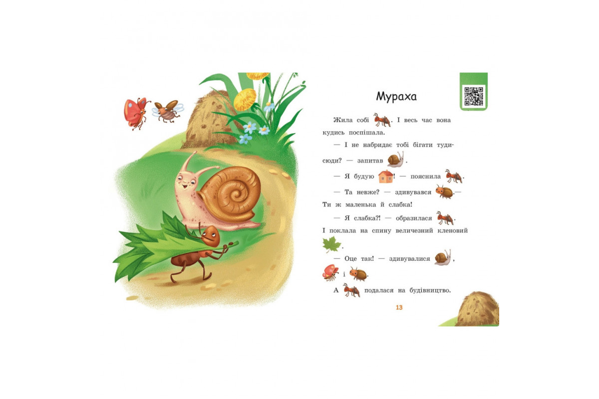 Крок за кроком Читаємо з картинками "Сукня для сонечка" 1340016 Укр