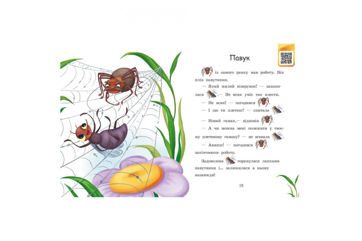 Крок за кроком Читаємо з картинками "Сукня для сонечка" 1340016 Укр