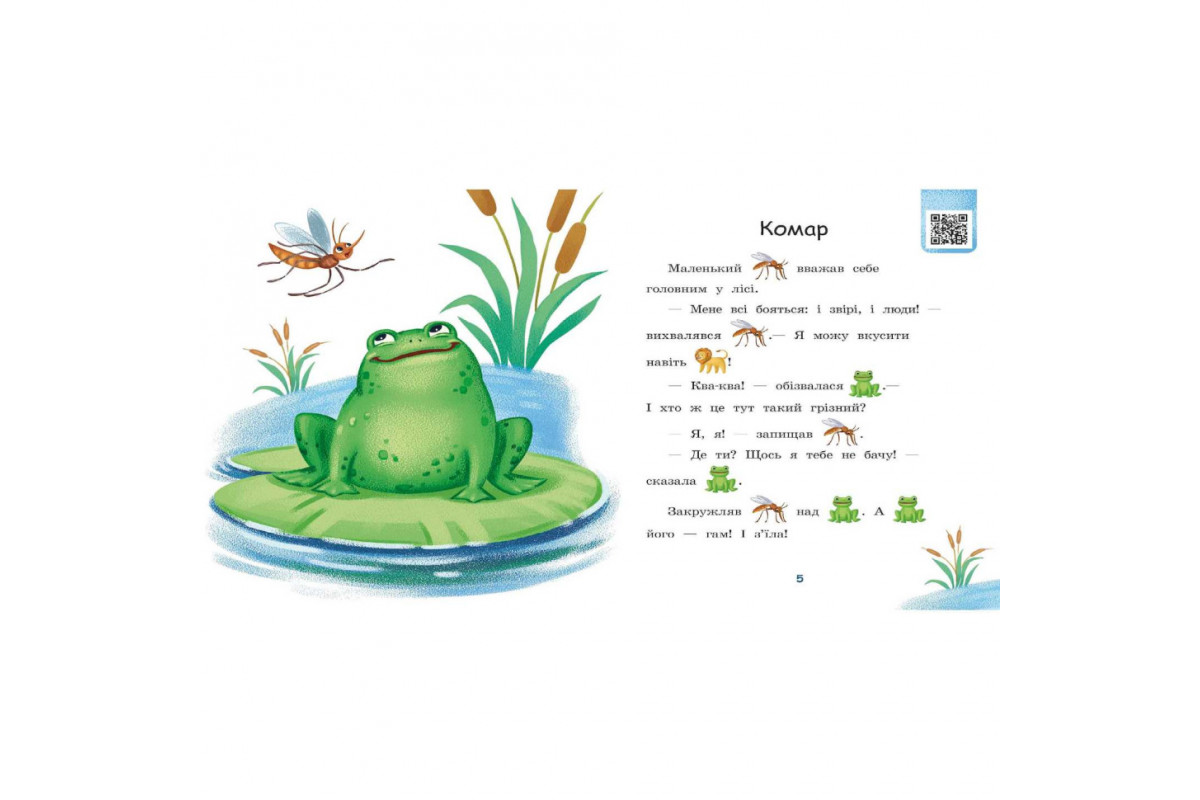 Крок за кроком Читаємо з картинками "Сукня для сонечка" 1340016 Укр