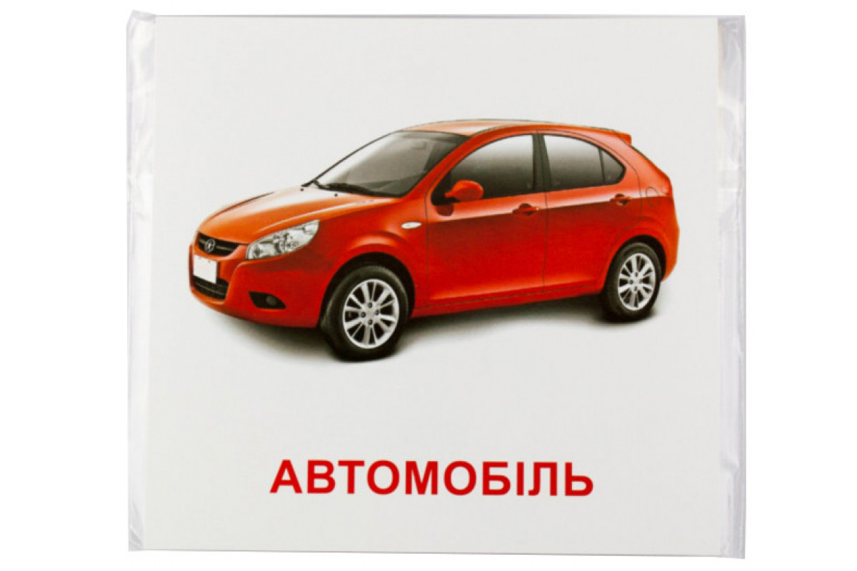 Развивающие карточки "Транспорт" (110х110 мм) 65796 на укр./англ. языке