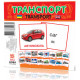Развивающие карточки "Транспорт" (110х110 мм) 65796 на укр./англ. языке