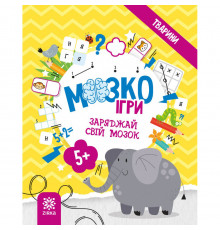 Розвиваючий зошит із завданнями МозкоІгри "Тварини" 141241, 48 сторінок