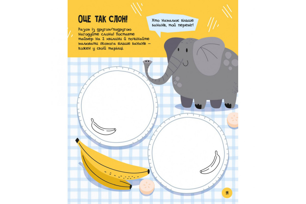 Розвиваючий зошит із завданнями МозкоІгри "Тварини" 141241, 48 сторінок